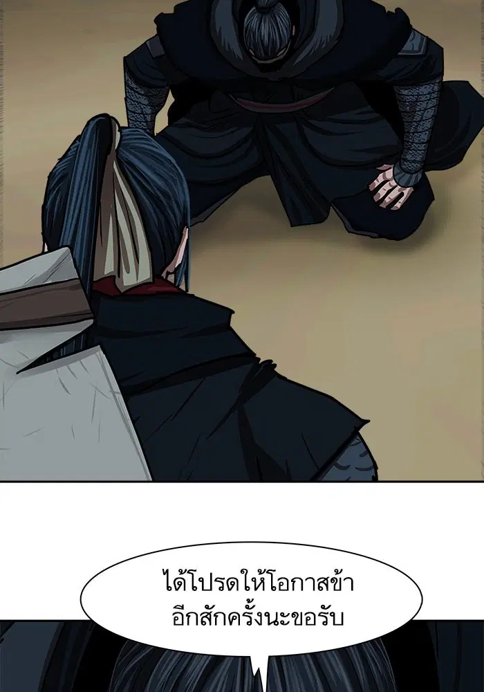 Escort Warrior ตอนที่ 200 หน้า 56