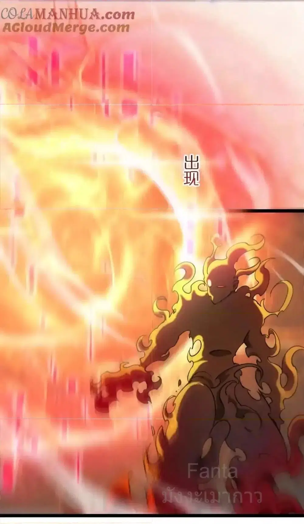 World’s Apocalypse Online ตอนที่ 228 หน้า 10