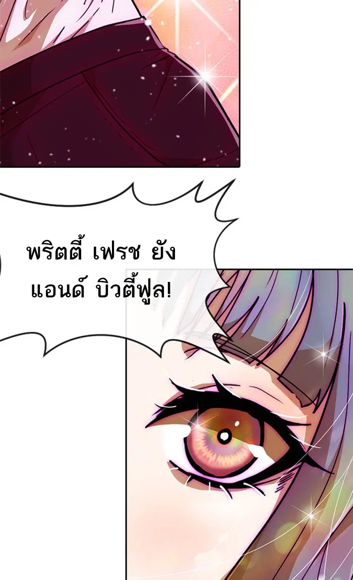 Random Chat ตอนที่ 231 หน้า 120