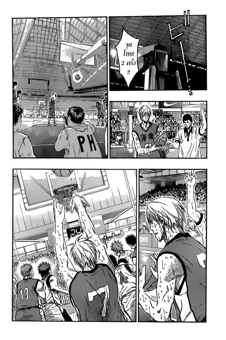 Kuroko no Basuke ตอนที่ 199 หน้า 6