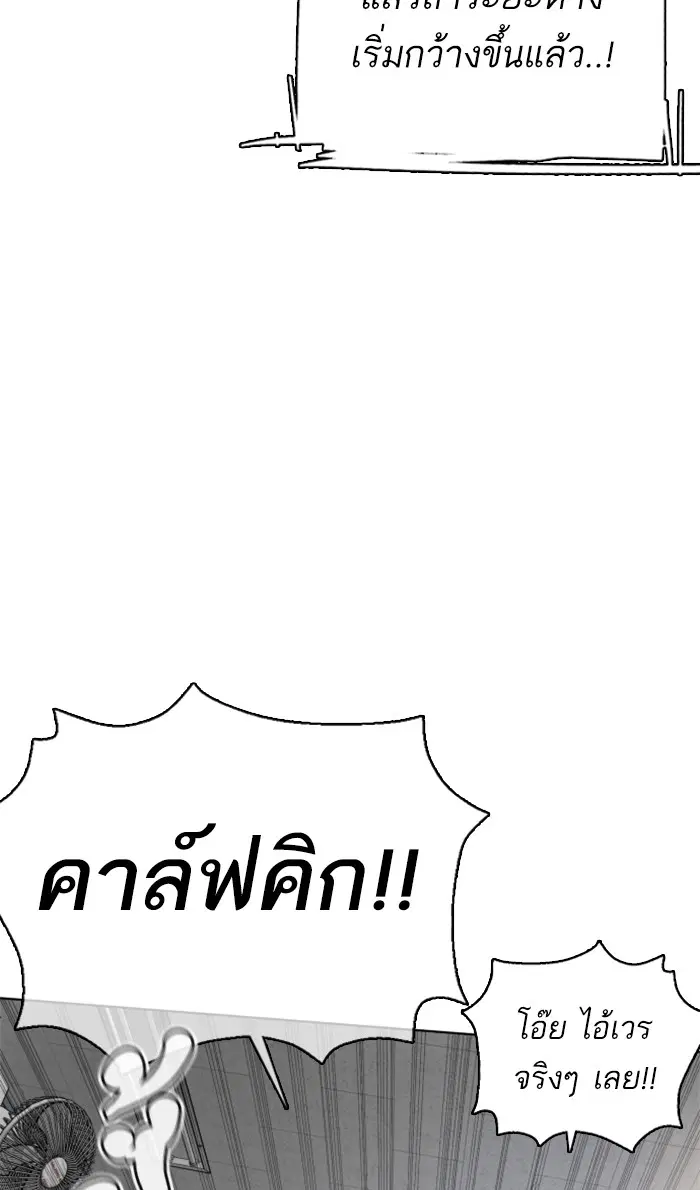 How to Fight ตอนที่ 11 หน้า 115