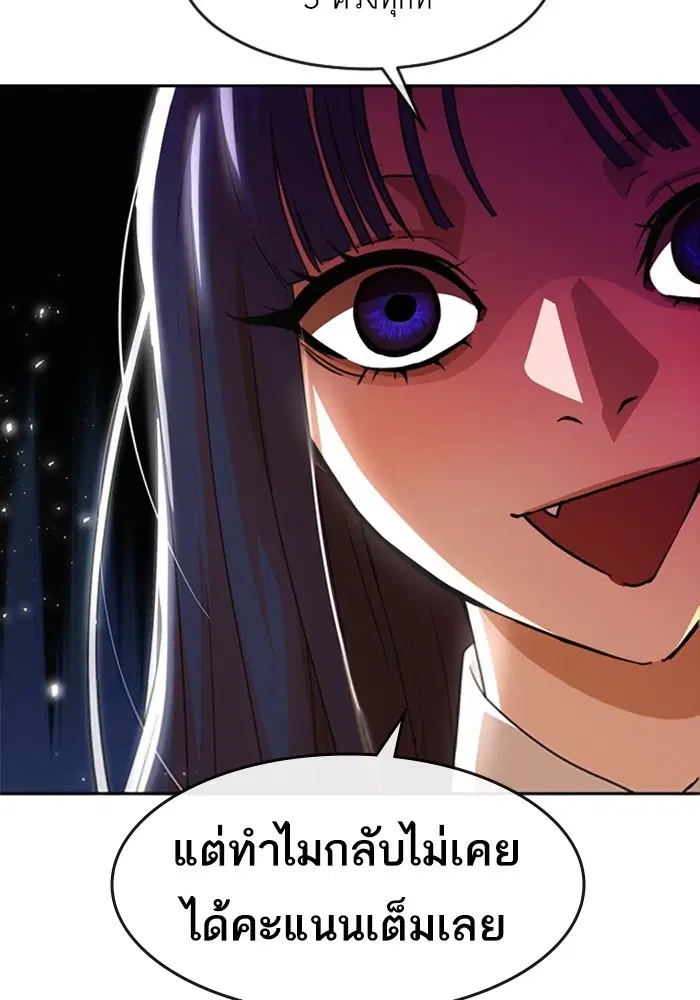 Random Chat ตอนที่ 283 หน้า 96