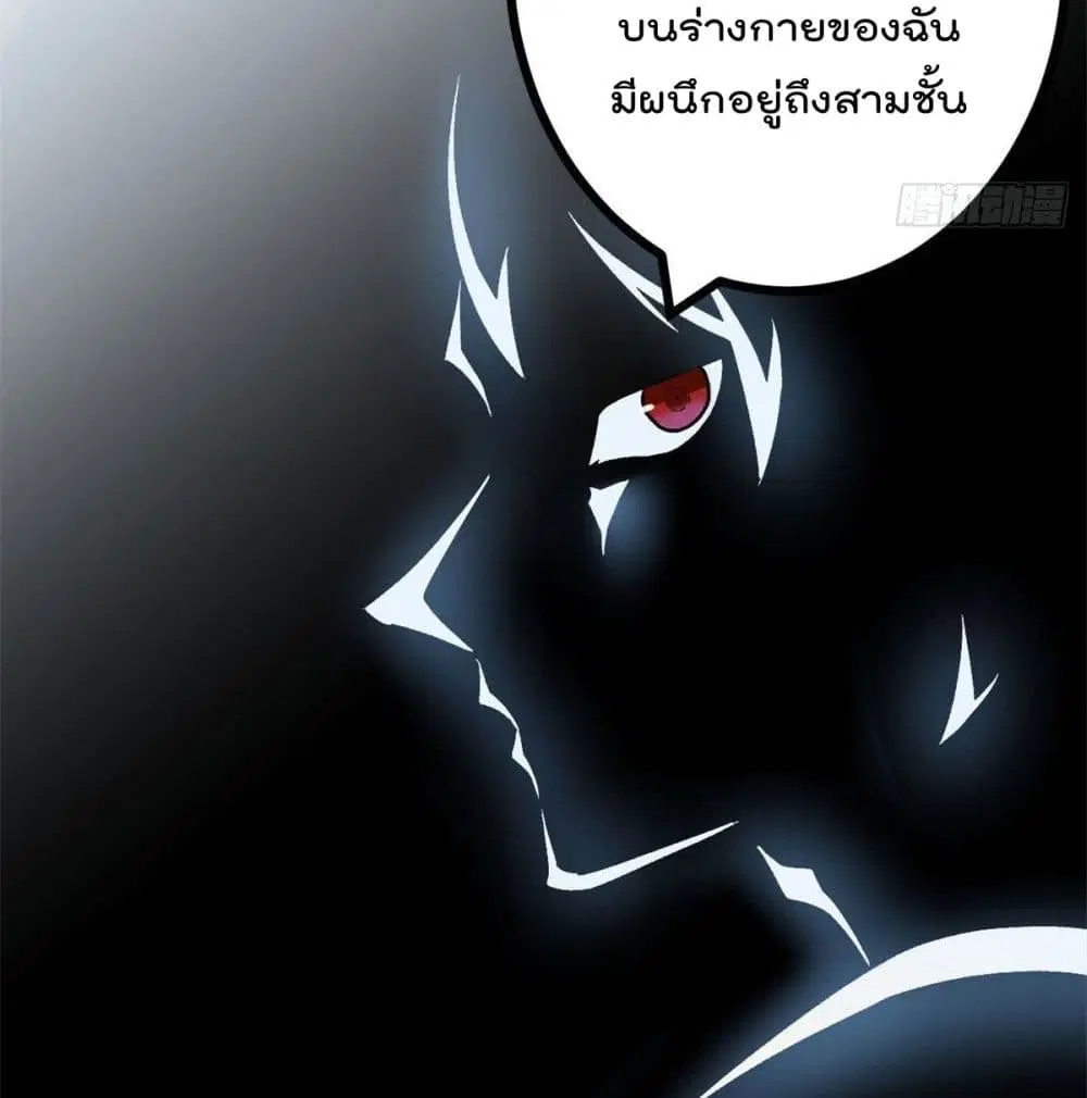 Shadow Hack ตอนที่ 44 หน้า 58