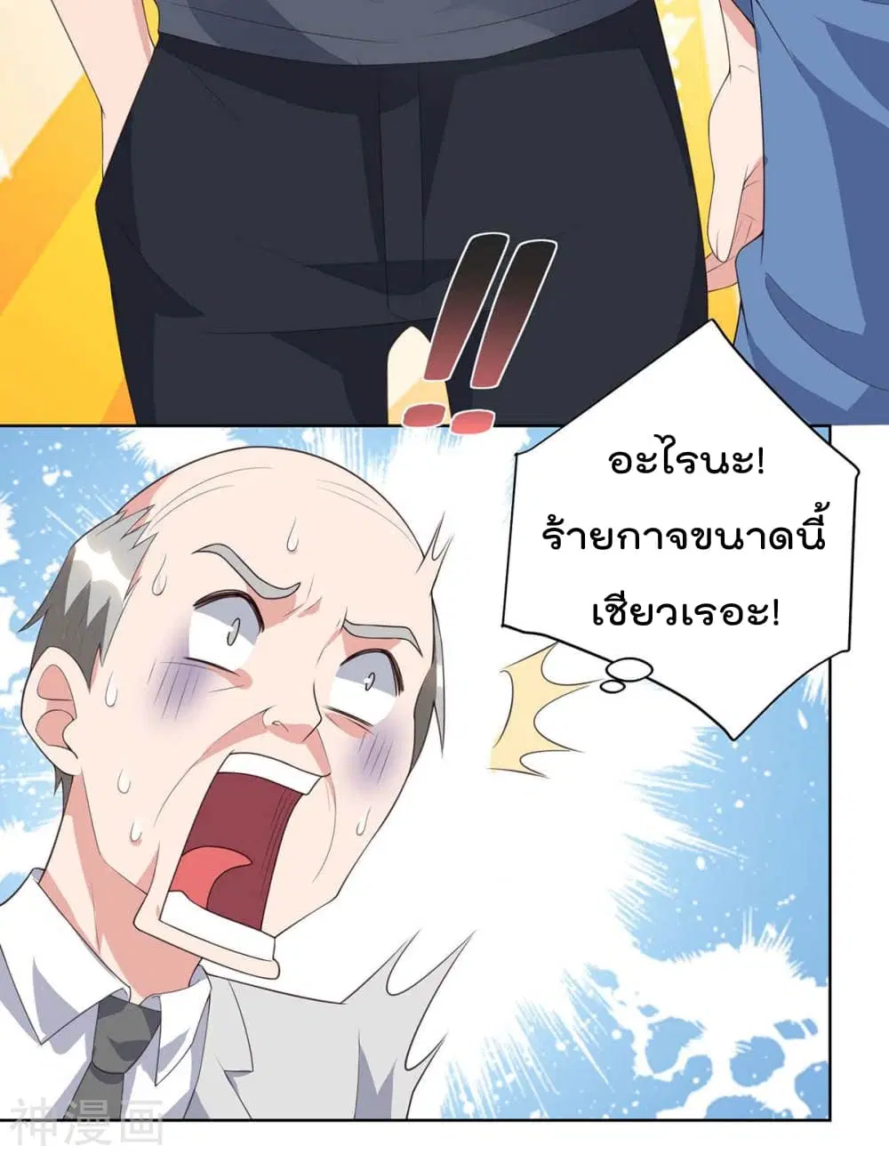 Rebirth Abandoned Less Return ตอนที่ 91 หน้า 7