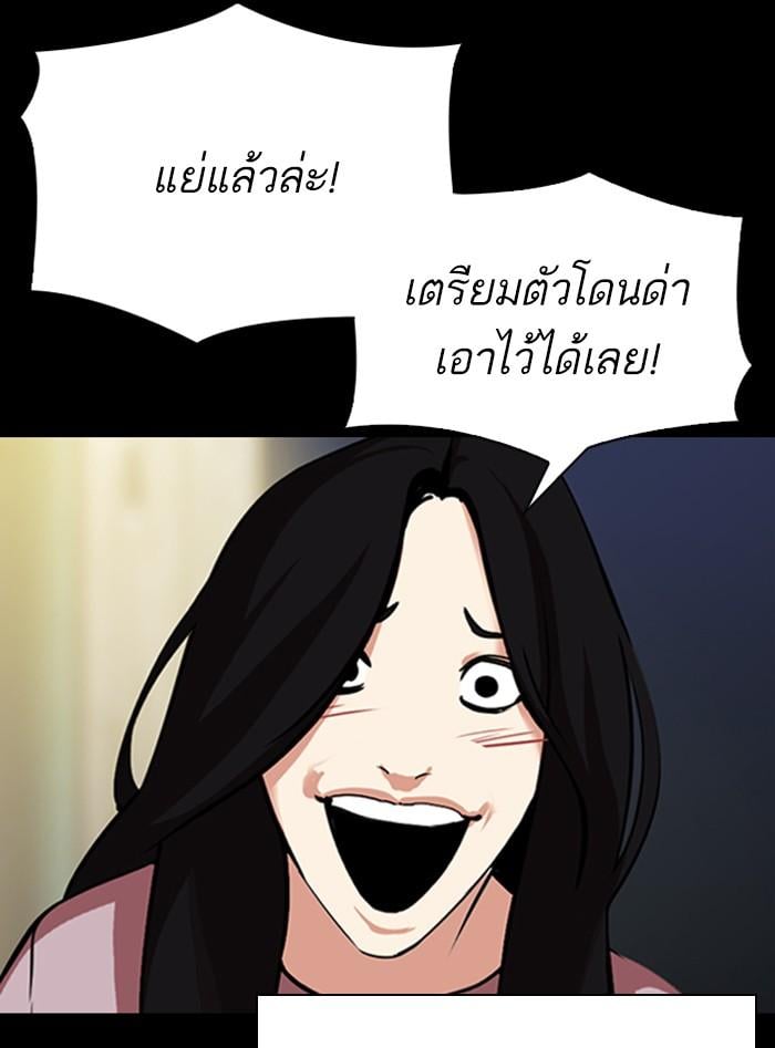 Lookism ตอนที่ 312 หน้า 120