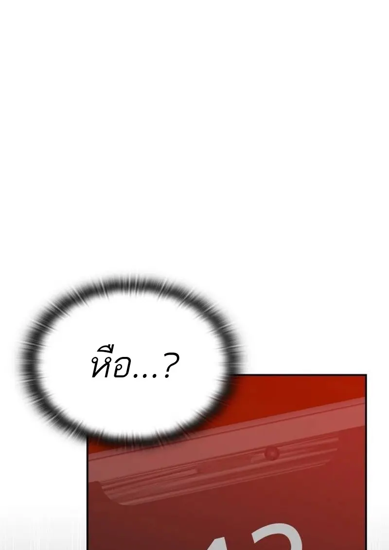 Subscribed To The Transcendental Channels แค่กดสับตะไคร้ ก็ได้พลังมาเฉยเลย ตอนที่ 89 หน้า 65