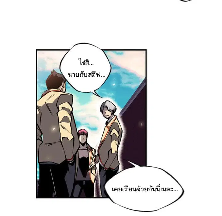 SuperNova ตอนที่ 11 หน้า 86