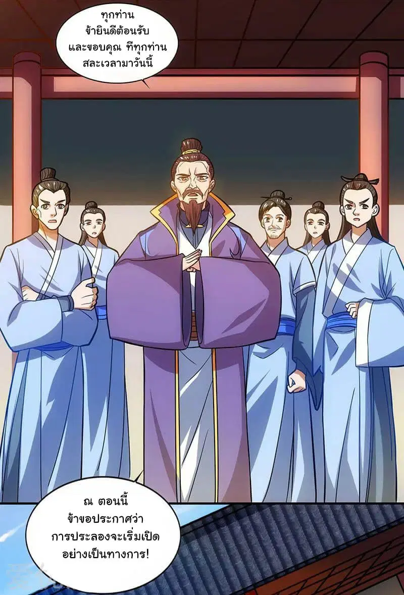Reborn 80,000 years ตอนที่ 28 หน้า 13