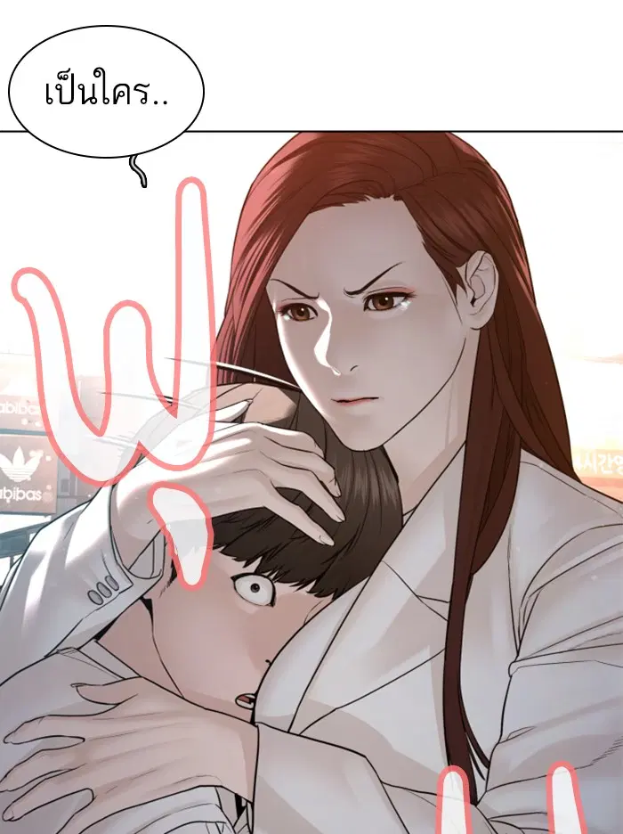 How to Fight ตอนที่ 110 หน้า 48