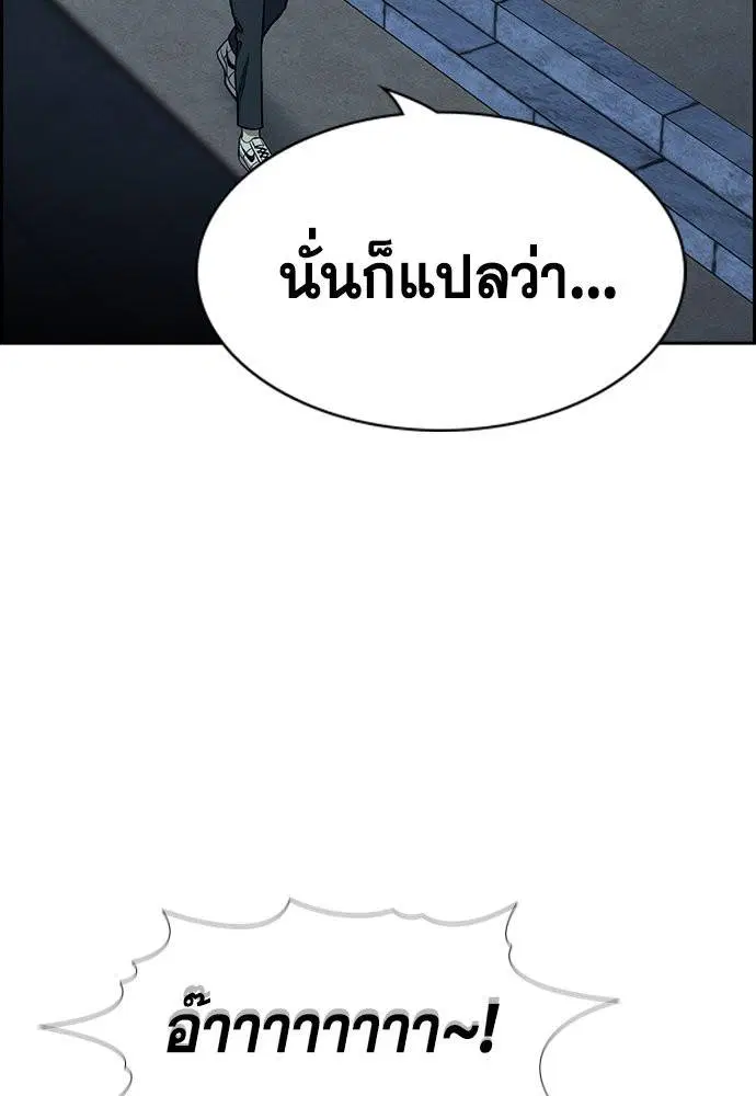 True Education ตอนที่ 133 หน้า 108