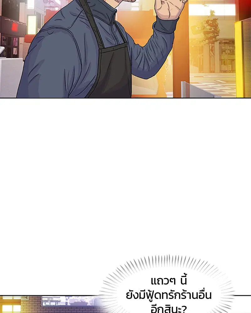 Kitchen Soldier ตอนที่ 28 หน้า 39
