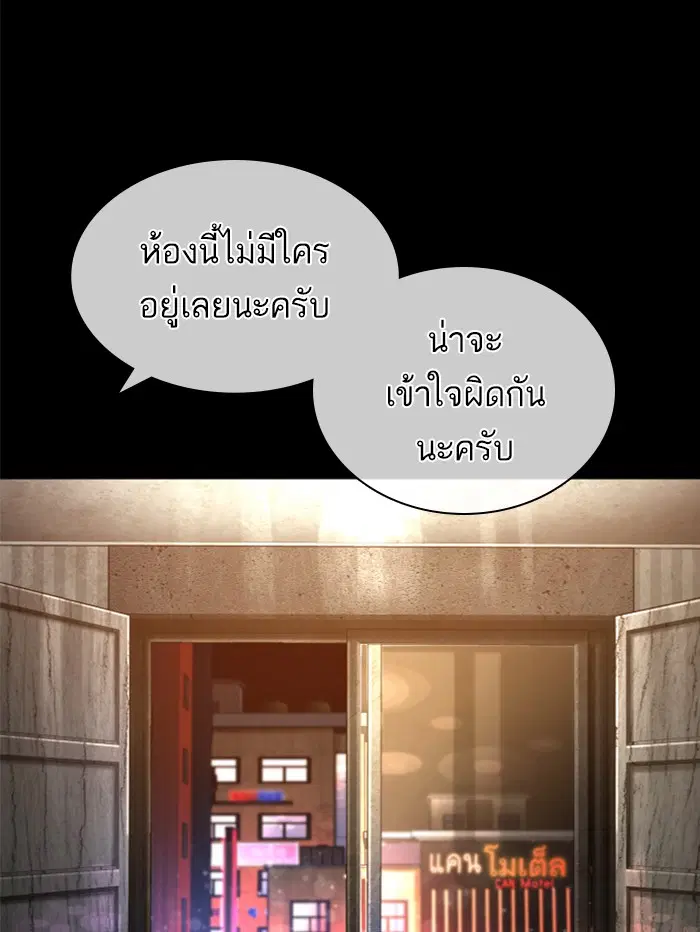 How to Fight ตอนที่ 132 หน้า 45