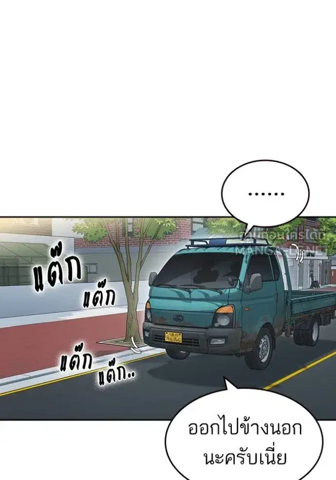 Study Group ตอนที่ 283 หน้า 86