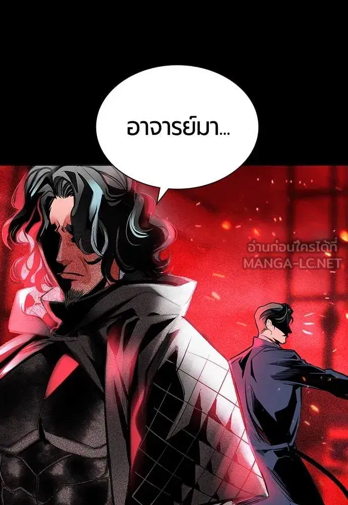 Jungle Juice ตอนที่ 173 หน้า 48
