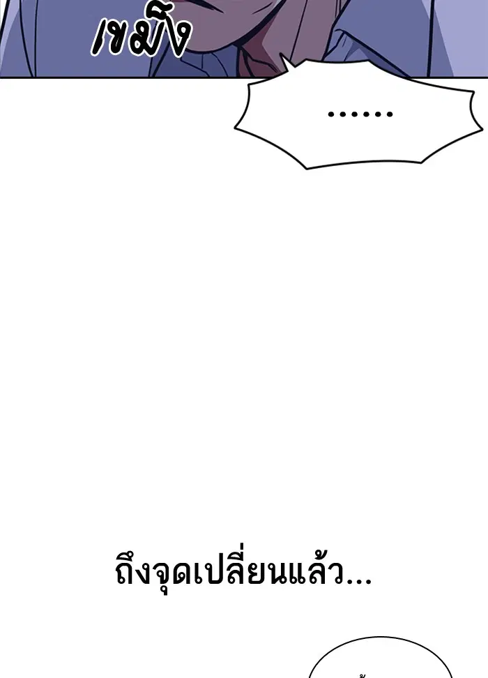 Study Group ตอนที่ 61 หน้า 49