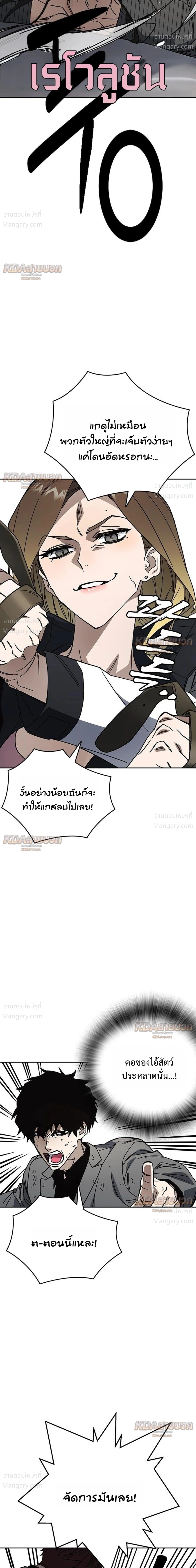 Study Group ตอนที่ 340 หน้า 31