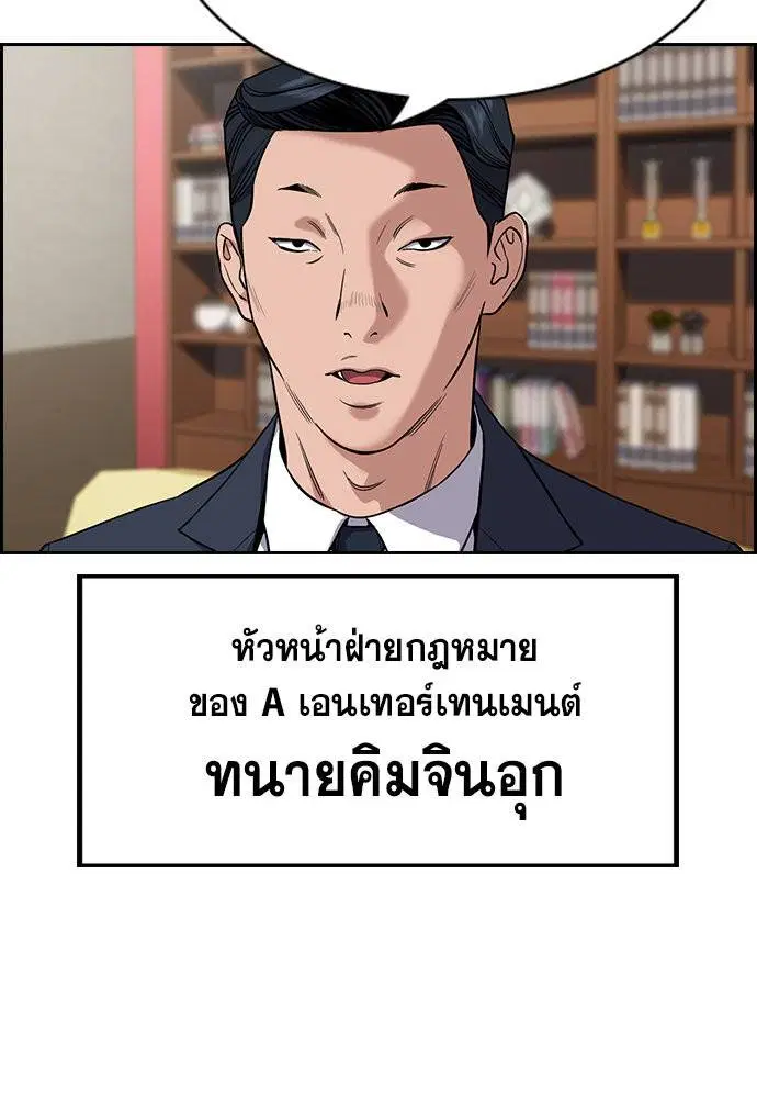True Education ตอนที่ 114 หน้า 6