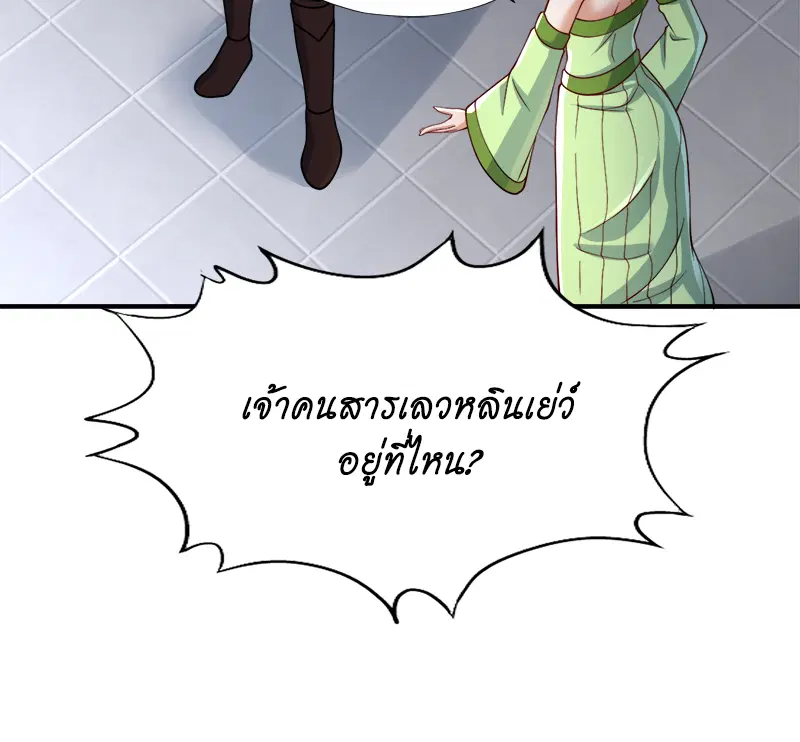 The Time of Rebirth ตอนที่ 184 หน้า 7
