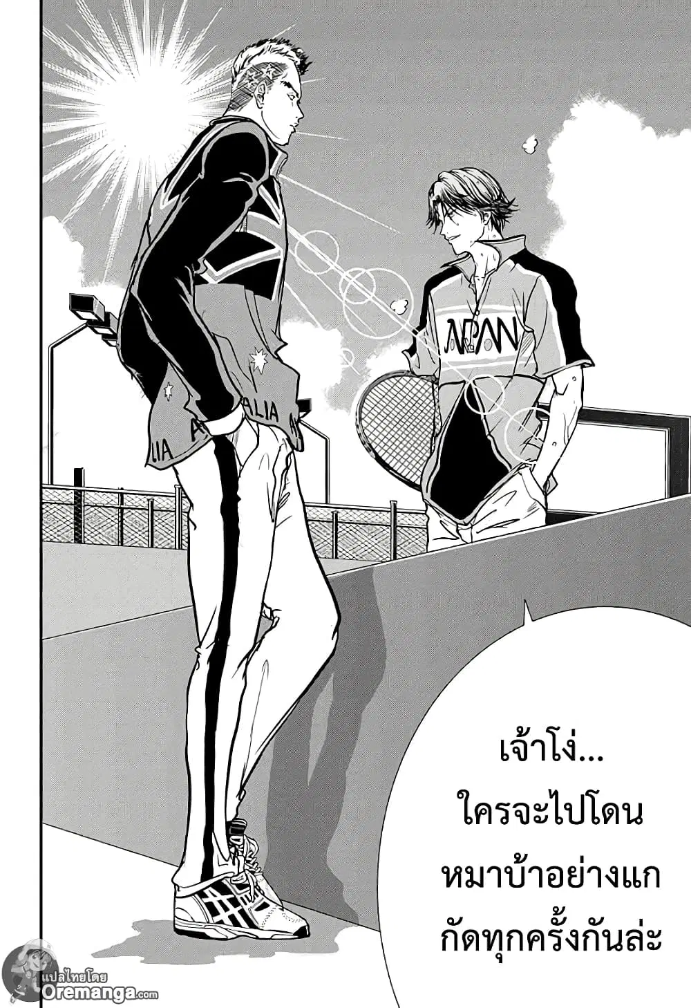 New Prince of Tennis ตอนที่ 208 หน้า 6