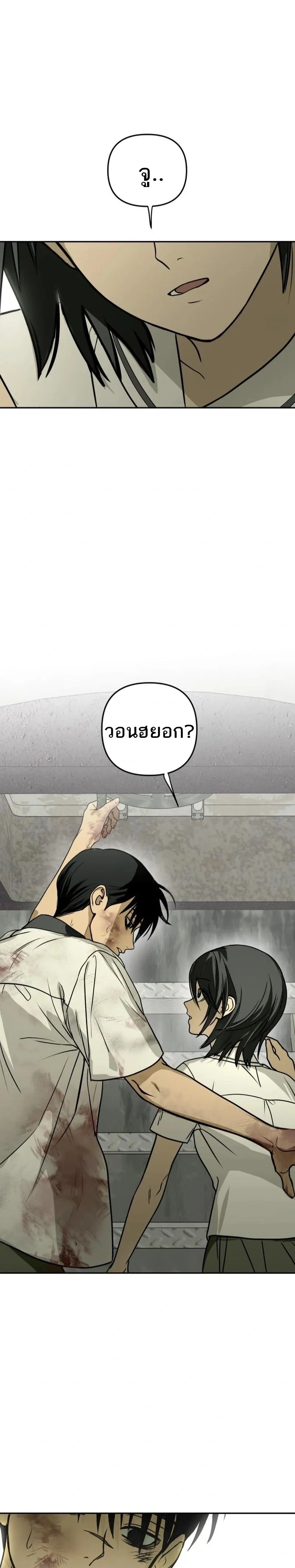 Bunker’s Day – ช่วงเวลาในบังเกอร์ ตอนที่ 2 หน้า 1