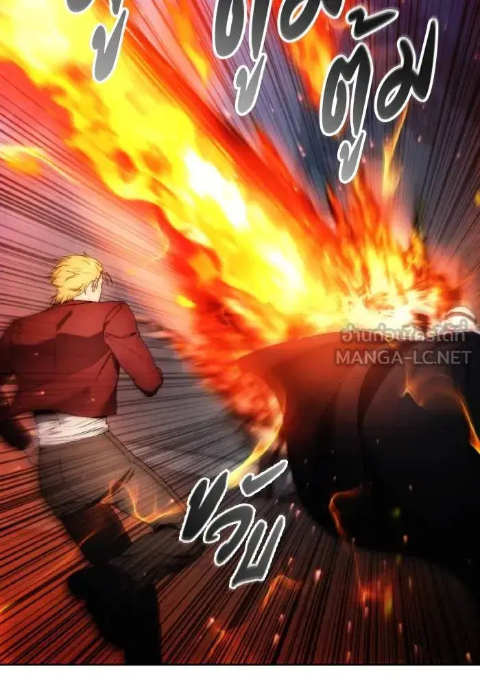 How to Live as a Villain ตอนที่ 82 หน้า 9