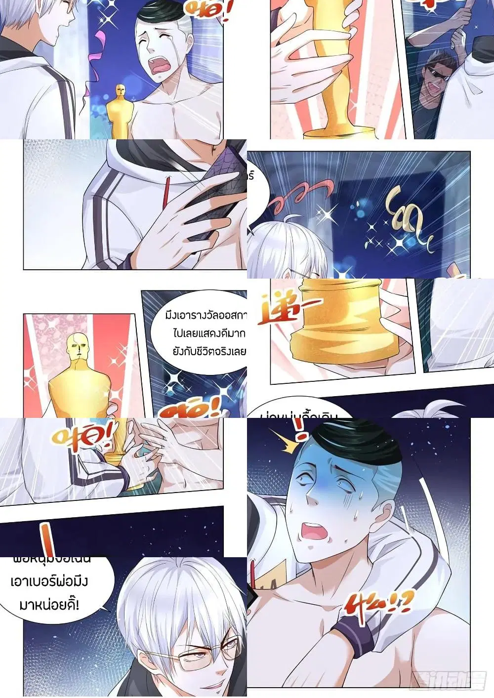 Shen Hao’s Heavenly Fall System ตอนที่ 133 หน้า 10