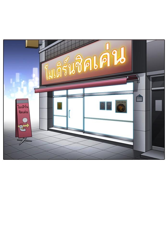 Lookism ตอนที่ 325 หน้า 49