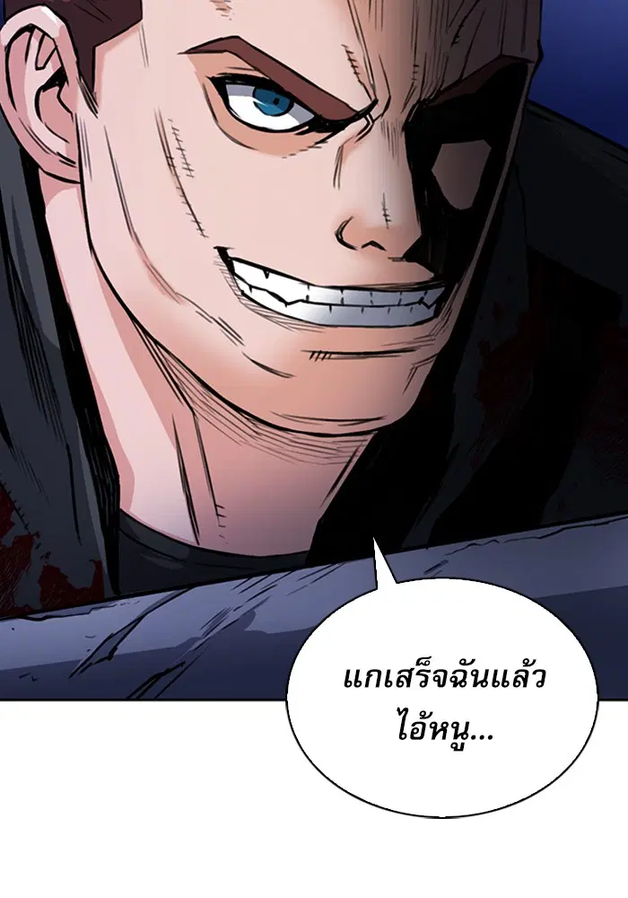 Seoul Station Druid ตอนที่ 32 หน้า 85