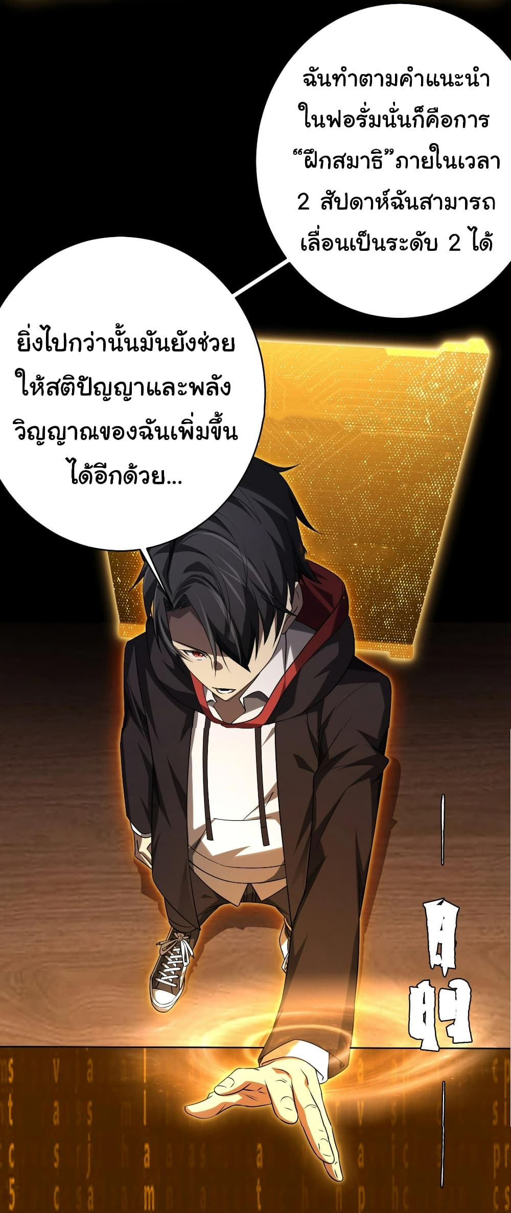 Start with Trillions of Coins ตอนที่ 14 หน้า 35