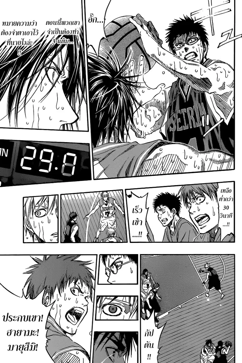 Kuroko no Basuke ตอนที่ 272 หน้า 6