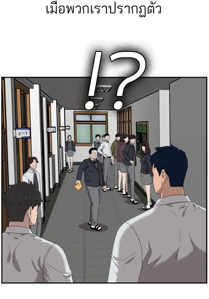 Bad Guy ตอนที่ 45 หน้า 74