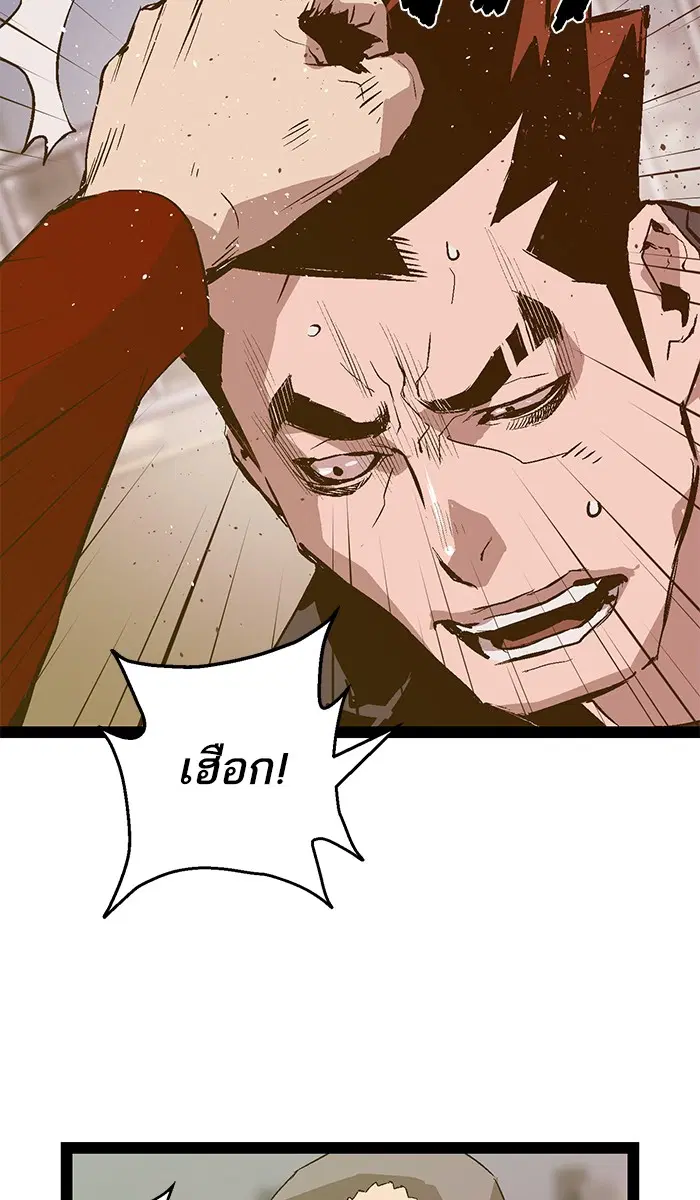 Weak Hero ตอนที่ 79 หน้า 11