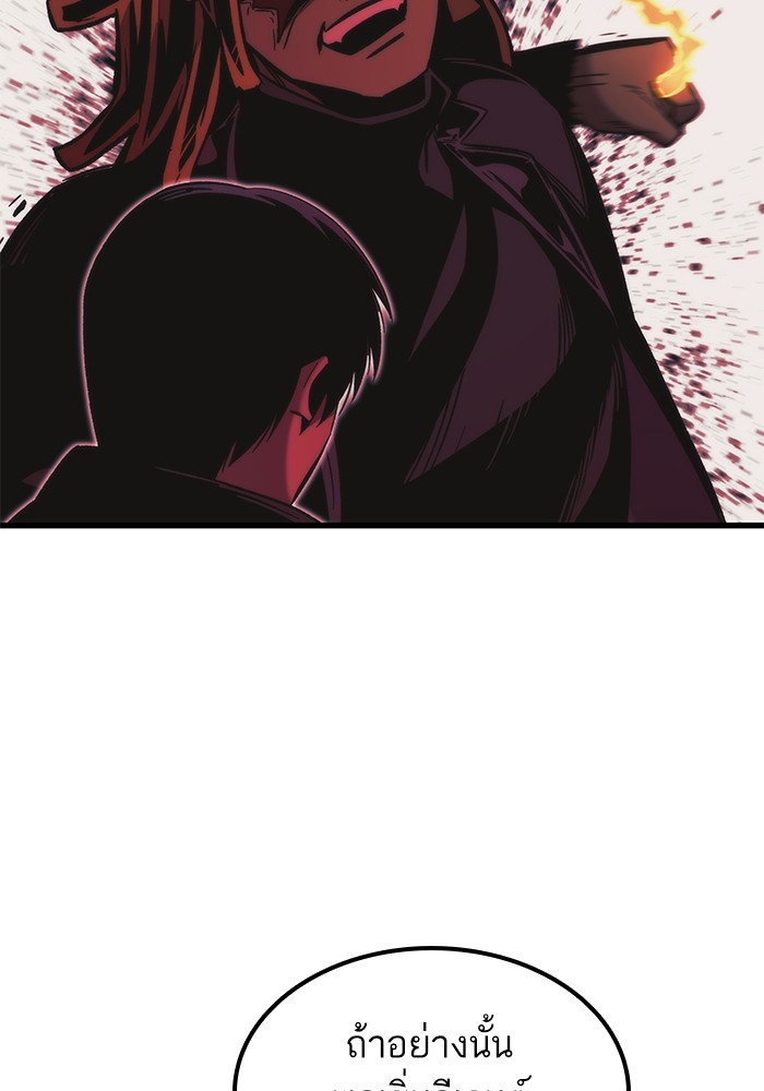 Ultra Alter แอ็กรองสตรองโคตร ตอนที่ 57 หน้า 64