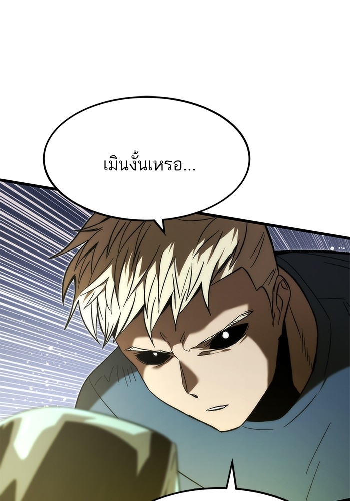 Ultra Alter แอ็กรองสตรองโคตร ตอนที่ 79 หน้า 172