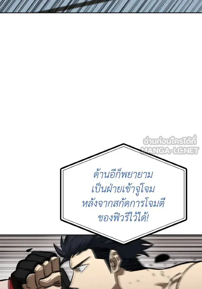 King of the Octagon ตอนที่ 122 หน้า 33