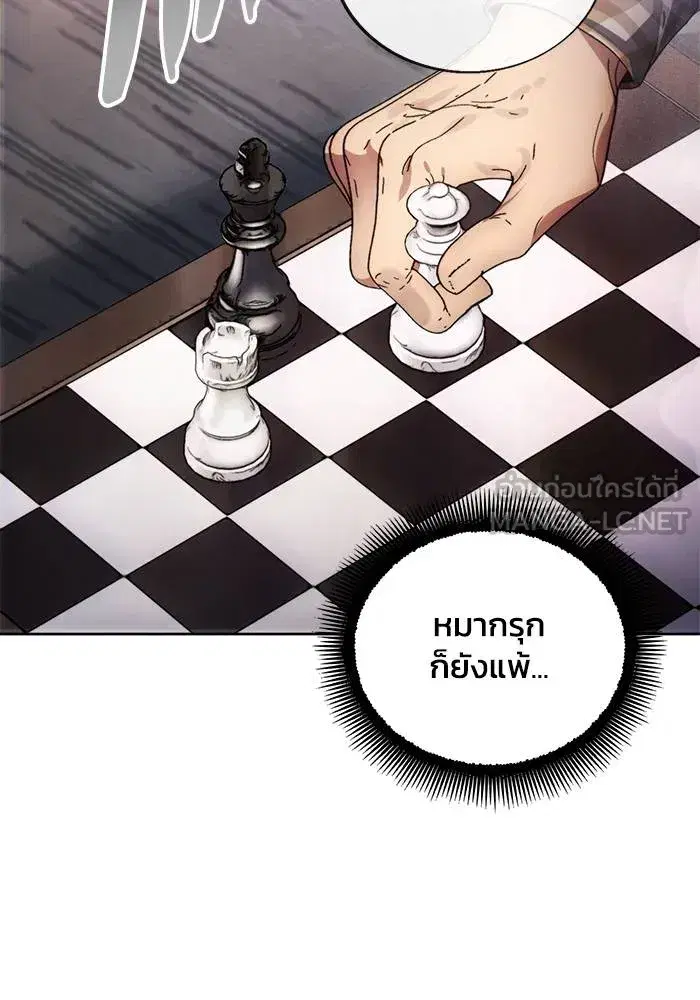How to Live as a Villain ตอนที่ 111 หน้า 48