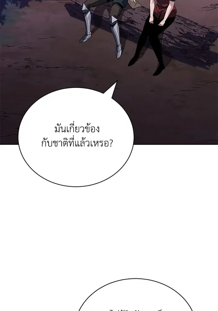 The Lazy Lord Masters the Sword ตอนที่ 109 หน้า 49