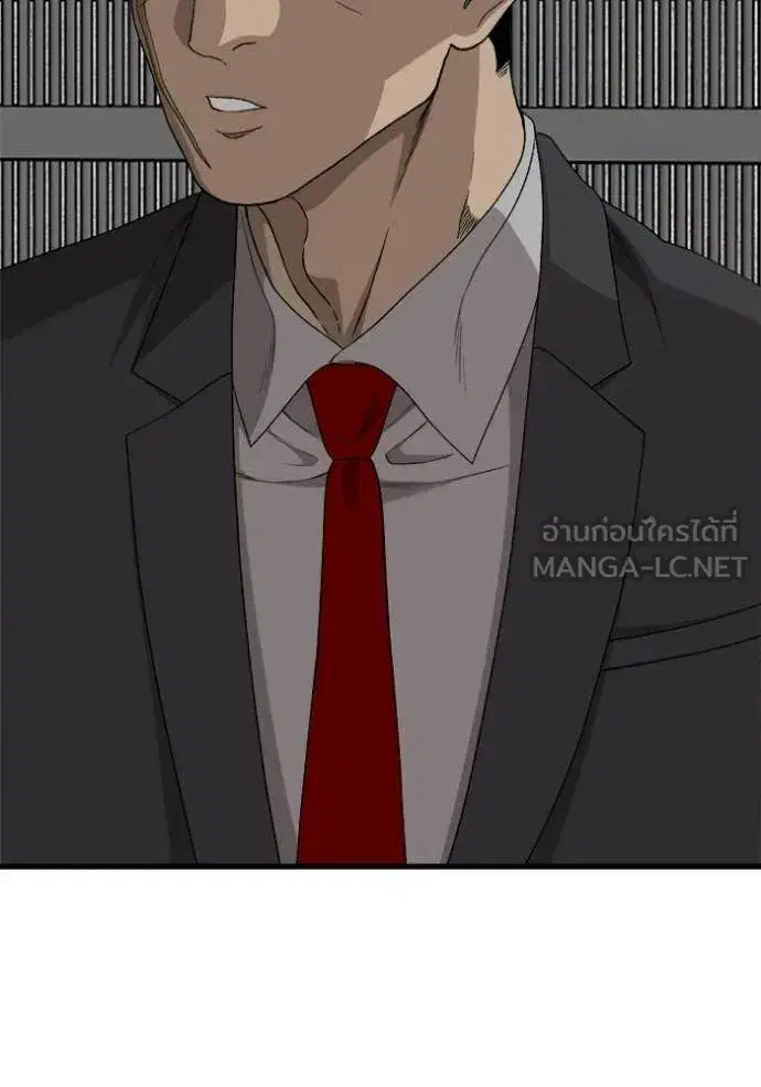 Bad Guy ตอนที่ 292 หน้า 46