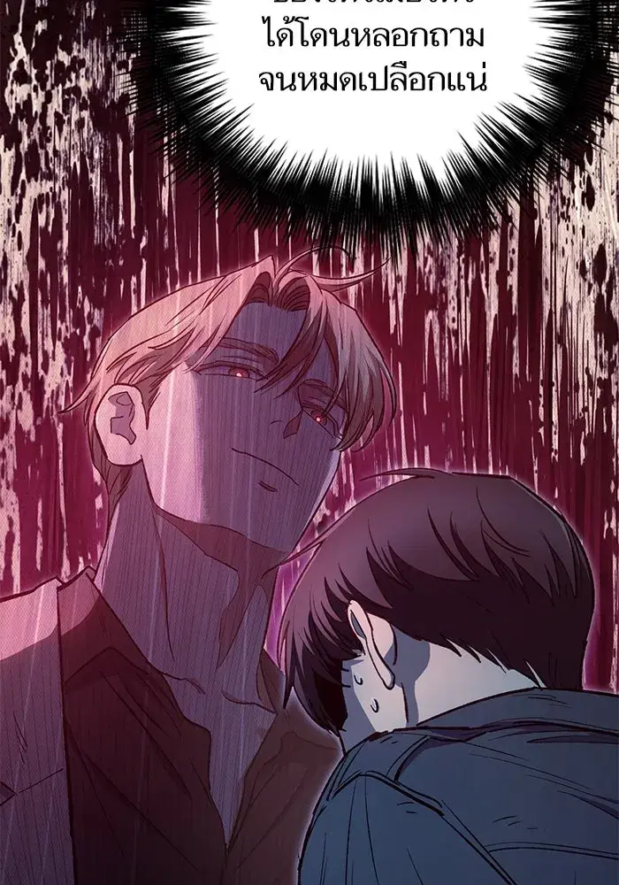 The S-Classes That I Raised (My S-Class Hunters) ตอนที่ 129 หน้า 7