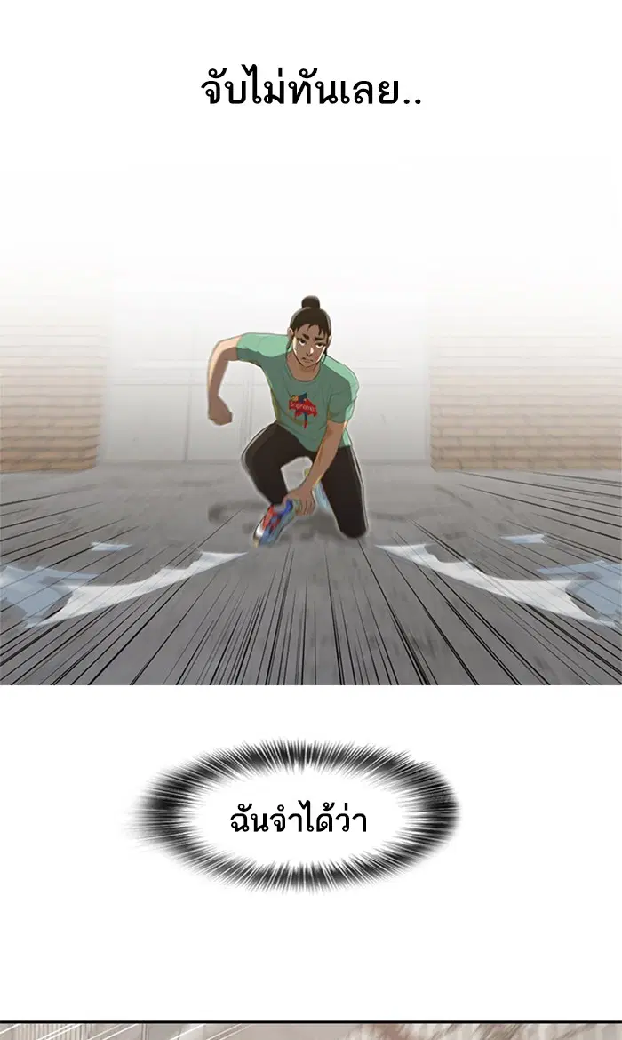 Random Chat ตอนที่ 225 หน้า 89