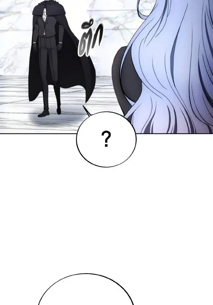 How to Live as a Villain ตอนที่ 115 หน้า 82