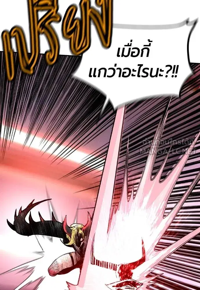 Jungle Juice ตอนที่ 125 หน้า 78