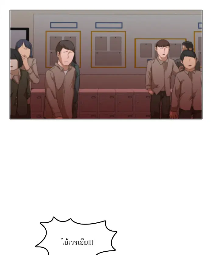 Random Chat ตอนที่ 22 หน้า 95