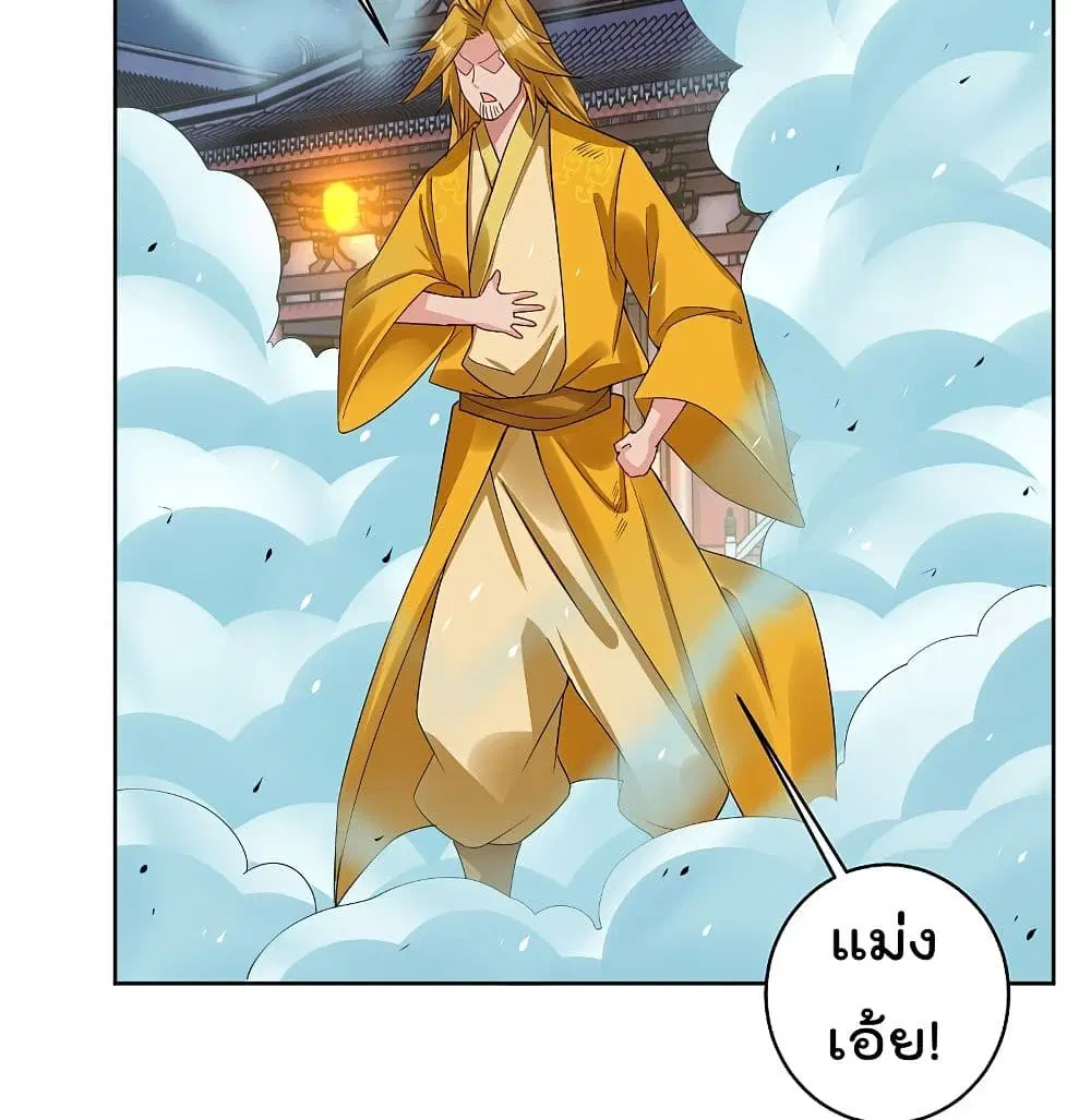 Rebirth God of War ตอนที่ 132 หน้า 4