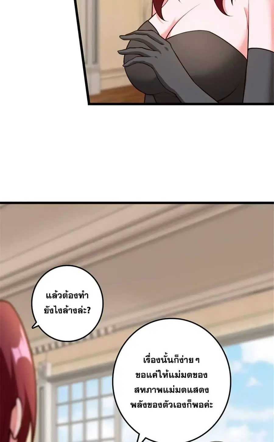 Release That Witch ตอนที่ 401 หน้า 29