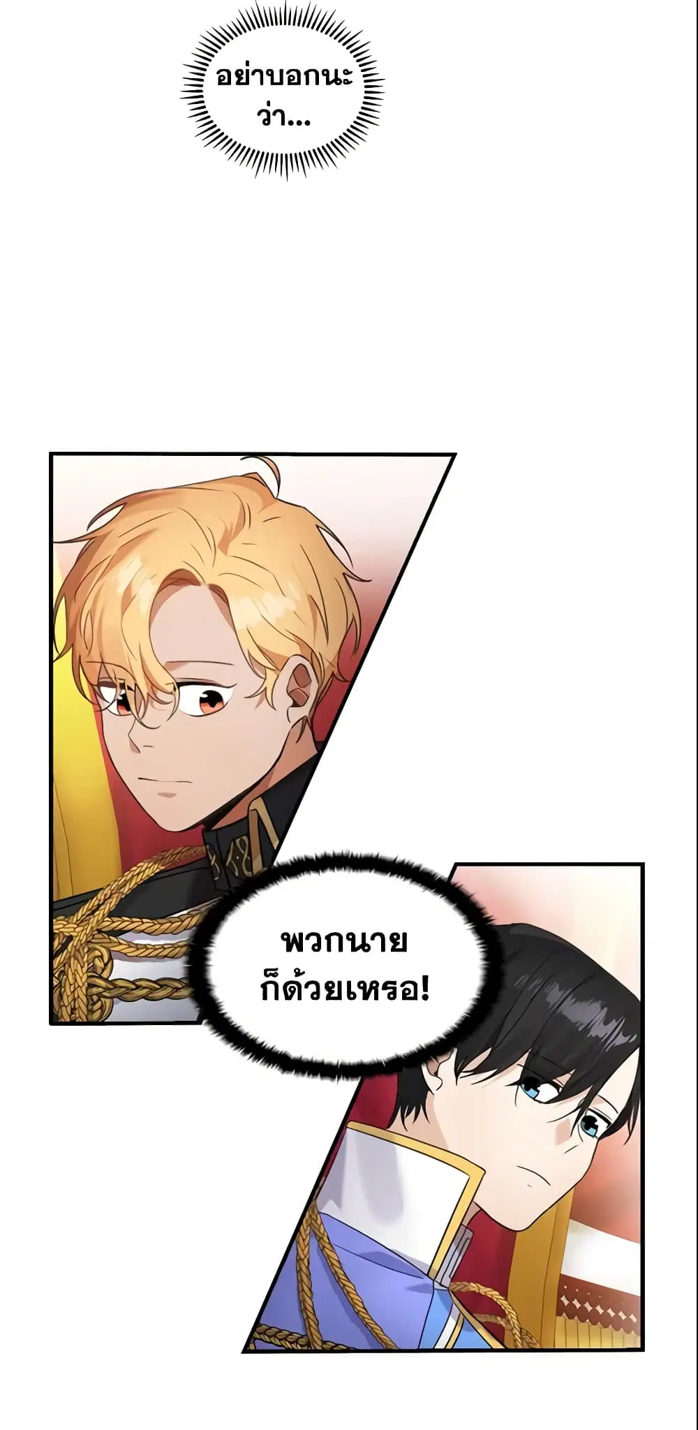 The Beloved Little Princess ตอนที่ 10 หน้า 14