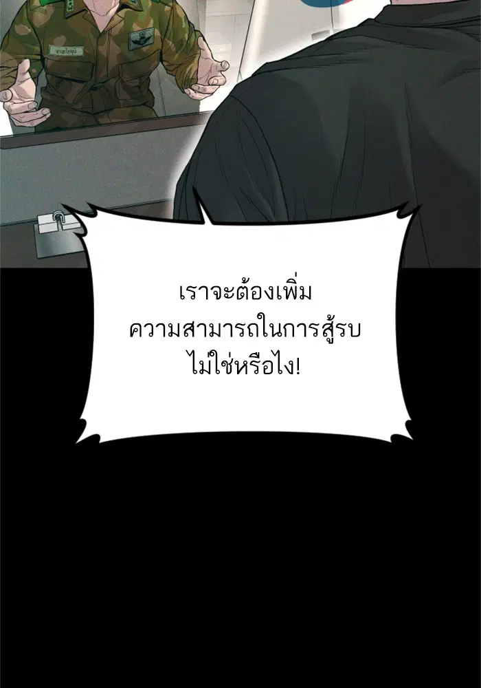Manager Kim ตอนที่ 125 หน้า 232
