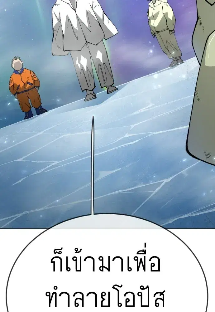 Superhuman Era ตอนที่ 222 หน้า 161