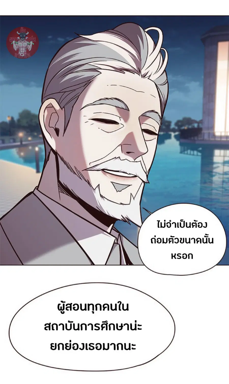 Eleceed ตอนที่ 91 หน้า 39