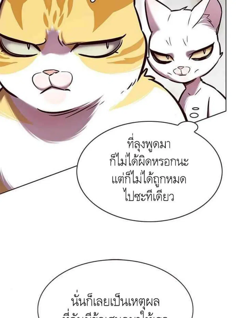Eleceed ตอนที่ 196 หน้า 19